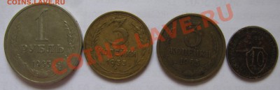 4 монеты советов до 12 июня [21-00] - IMG_3634