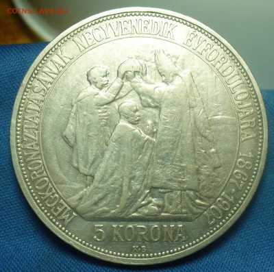 5 крон 1907 года Коронация С 200 рублей До 18.02.19 в 22.00 - P1490789.JPG