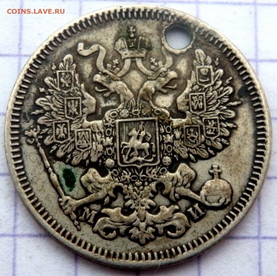 20 копеек 1856,60,61,62, года (отверстие)до 17.02.19 в 22-00 - P2150076.JPG