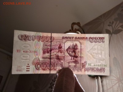 1000 рублей 1995 года	20.02.19 - 144