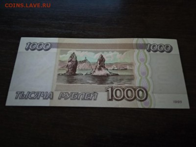 1000 рублей 1995 года	20.02.19 - 145