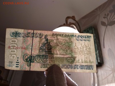 5000 рублей Россия 1995 год	20.02.19 - 147