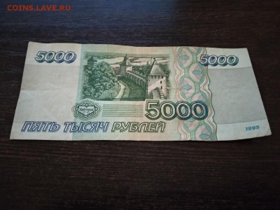 5000 рублей Россия 1995 год	20.02.19 - 148