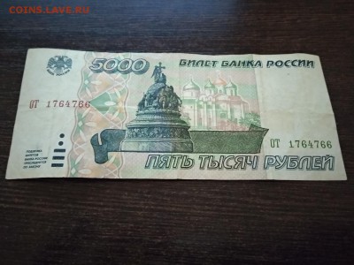 5000 рублей Россия 1995 год	20.02.19 - 149