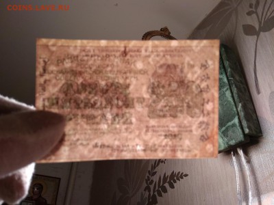 250 рублей РСФСР 1919 год	20.02.19 - 111