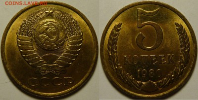 5 копеек 1980 UNC НЕ НАБОРНАЯ МЕШОК до 18.02.2019 в 22:00 - 5 копеек 1980.JPG