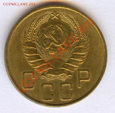 5 копеек 1937 сохран.до 10.06.2011 в 22:00 по москве. - 1627766254_1