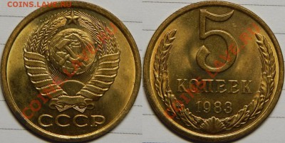 5 копеек 1983 UNC НЕ НАБОРНАЯ МЕШОК до 18.02.2019 в 22:00 - 5 копеек 1983