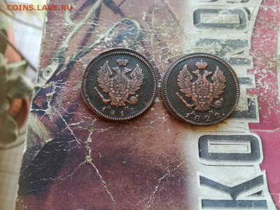2 копейки 1815, 1822 КМ АМ до 18.02.2019 - 2коп (5) - копия