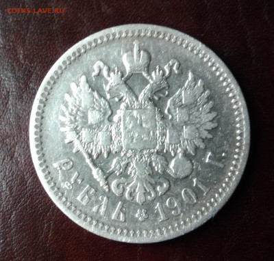 1р.1901г. - P_20190212_144025_1