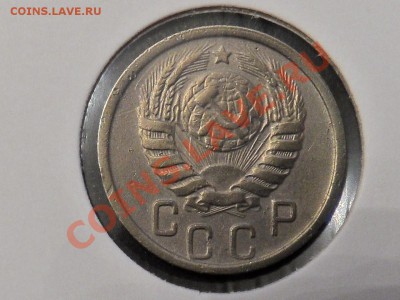 15коп1946 какой шт. аверса? - 15коп46.JPG