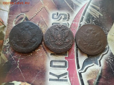 5 копеек 1763, 1770, 1779 ЕМ до 18.02.2019 - 3пят (4) - копия