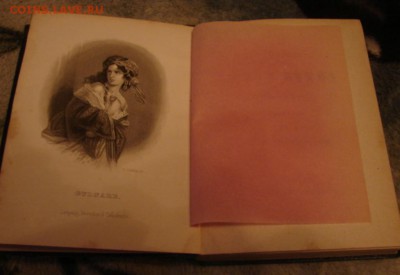 Книга 1842 г Байрон до 17.02.19.  22-00 - DSC05668.JPG