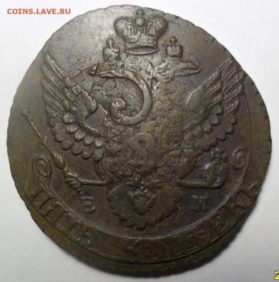 5 копеек 1796 г. ПП со следами от 10 коп. - 39а.JPG