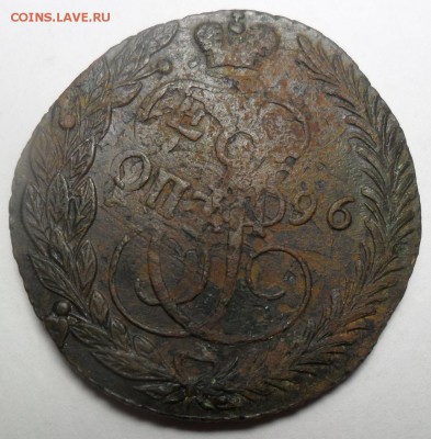 5 копеек 1796 г. ПП со следами от 10 коп. - 39.JPG