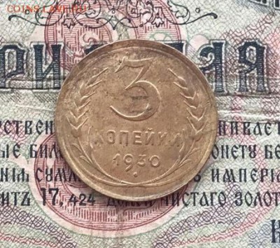 20 копеек 1928г перепутка - Io0V6X1pdDU