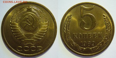 5 копеек 1989 UNC НЕ НАБОРНАЯ МЕШОК до 18.02.2019 в 22:00 - 5 копеек 1989.JPG