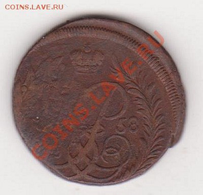 2 копейки 1758 со смещением, брак до 13.06.11 - x_c435e7ba