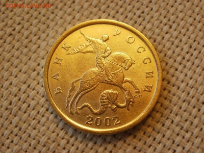 50 копеек 2002г СПМД Без обращения до 17.02 - P1050259.JPG