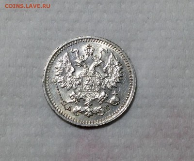 5 копеек 1890 года UNC до 19.02 22.00 - image