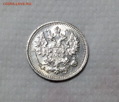 5 копеек 1890 года UNC до 19.02 22.00 - image