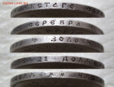 Рубль 1899г. ** до 22:00мск 19.02.19 - IMG_0750,2