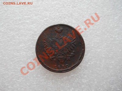 2 копейки 1810!!! до 13.06.11 - y_52d28e37