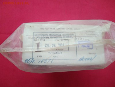 Кирпич 1 рубль образца 1961 года до 21.02.2019 в 22.00 (3) - 6ZdO57cCPGo
