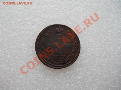2 копейки 1810!!! до 13.06.11 - y_f3fe5dc7