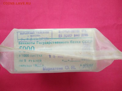 Кирпич 5 рублей образца 1961 года до 21.02.2019 в 22.00 (1) - WSi1vXN4LK4