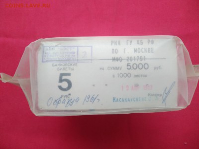 Кирпич 5 рублей образца 1961 года до 21.02.2019 в 22.00 (2) - IQUQMU3ClvI