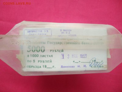 Кирпич 5 рублей образца 1961 года до 21.02.2019 в 22.00 (3) - twXkTlSqJs8