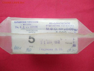 Кирпич 5 рублей образца 1961 года до 21.02.2019 в 22.00 (5) - PLB-k4wS3tI