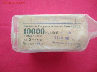 Кирпич 10 рублей образца 1961 года до 21.02.2019 в 22.00 (1) - J0EMzWls9XQ
