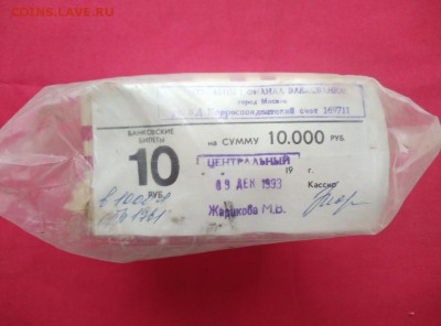 Кирпич 10 рублей образца 1961 года до 21.02.2019 в 22.00 (2) - PxxQ_AopPRQ
