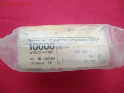 Кирпич 10 рублей образца 1961 года до 21.02.2019 в 22.00 (5) - mf7FrE7y9QI