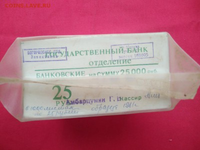 Кирпич 25 рублей образца 1961 года (1) до 21.02.2019 в 22.00 - b5vMmw4RIMM