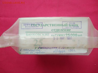 Кирпич 25 рублей образца 1961 года (2) до 21.02.2019 в 22.00 - t4_TP4dhXmk
