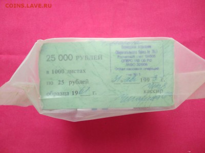 Кирпич 25 рублей образца 1961 года (5) до 21.02.2019 в 22.00 - 1CfPG2XH8mU