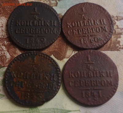 4 копейки 1840.1841.1842.1843 до 21.02 2019 в 22.00 - DSC03341.JPG