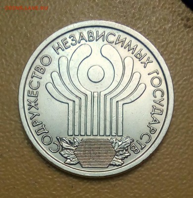 1руб 1999м Пушкин + 1руб 2001сп СНГ до 20.02.2019 - PHOTO_20190208_054640