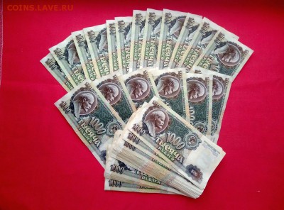 100 штук 1000 рублей 1992 года номера подряд до 21.02.2019 - 1