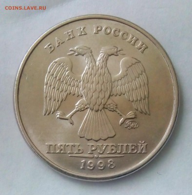 5руб 1998м штемпельный блеск! До 20.02.2019 - PHOTO_20190107_150057