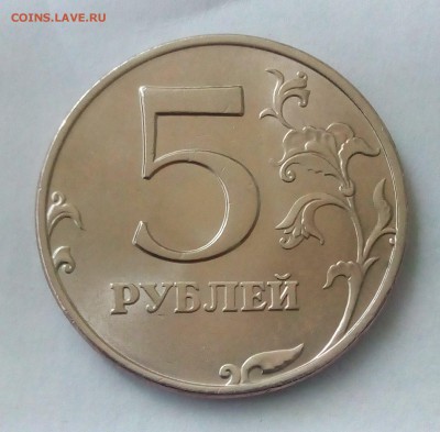 5руб 1998м штемпельный блеск! До 20.02.2019 - PHOTO_20190107_150022