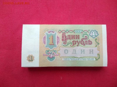 Корешок 1 рубль 1991 года (без оборота) до 21.02.2019 г. - 1
