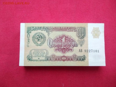 Корешок 1 рубль 1991 года (без оборота) до 21.02.2019 г. - 6