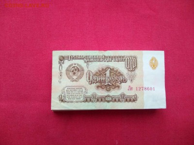 Корешок 1 рубль 1961 года (без оборота) до 21.02.2019 г. - 1