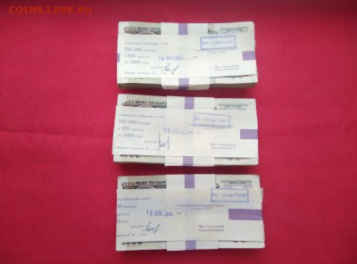 3 корня 1000 рублей 1991-1992 гг до 21.02.2019 в 22.00 - ciZbIT9me5s