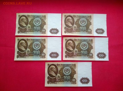 100 рублей 1961 год (5 штук) до 21.02.2019 в 22.00 - 2