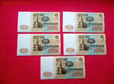 100 рублей 1961 год (5 штук) до 21.02.2019 в 22.00 - 1